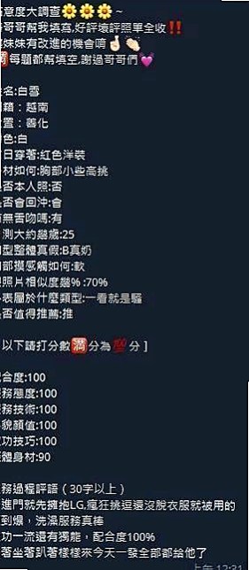 📊賈玲｜內門油壓｜Mv女｜年齡20歲/胸圍D罩杯/身高165cm/體重43kg｜看每個人怎麼定義胖 我是覺得說整體諧調就好   宛式桑拿底??水中蕭??69??泰式胸推